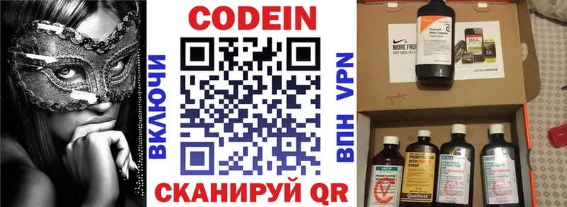 Codein Purple Drank  Гурьевск 