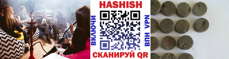 ГАШИШ хэш  Гурьевск 