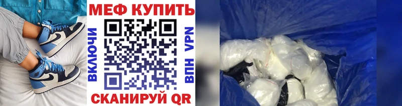 MEGA рабочий сайт  магазин продажи   Гурьевск  МЕФ мяу мяу 